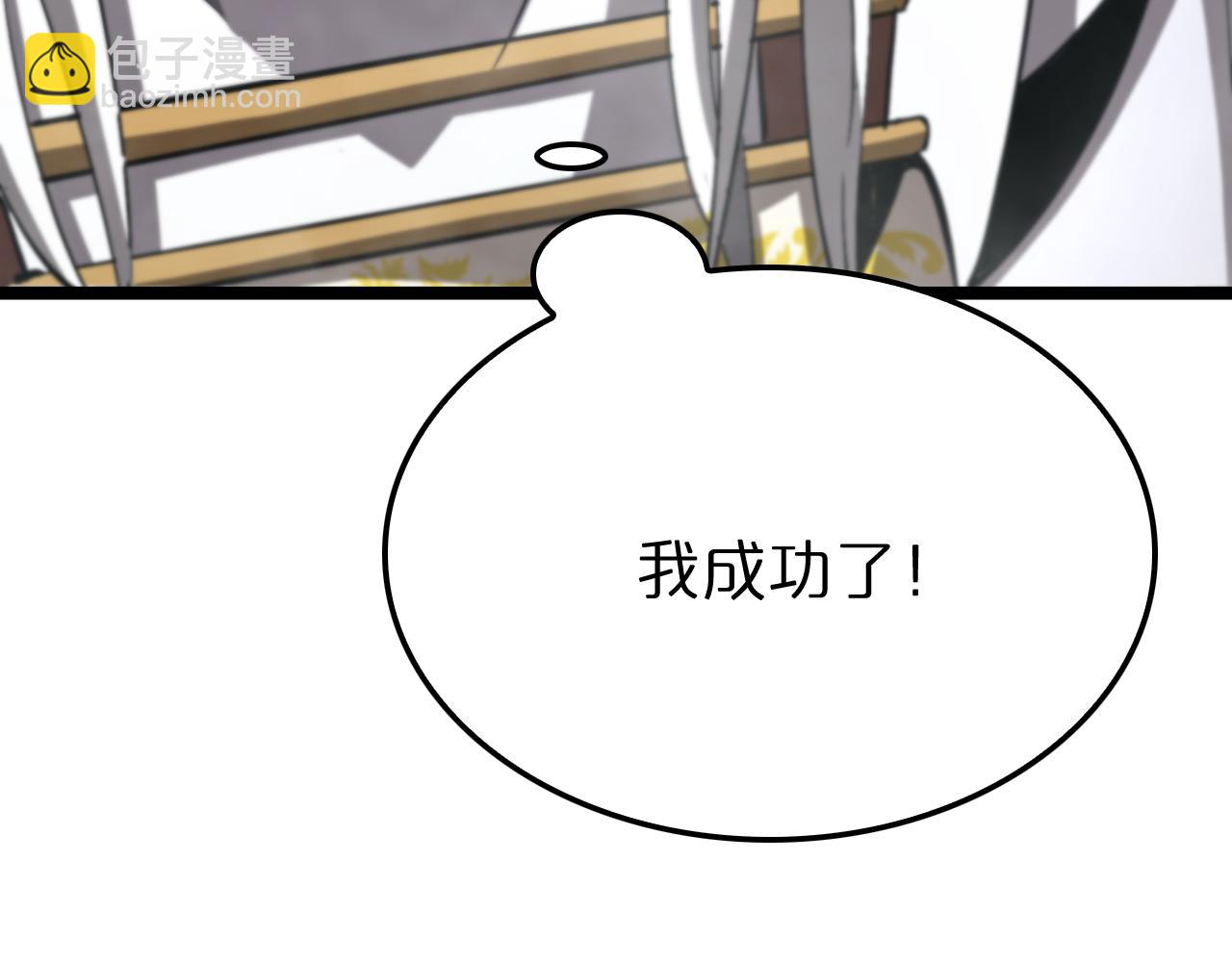 諸界末日在線 - 第224話 這就叫真實的謊言。(3/3) - 3