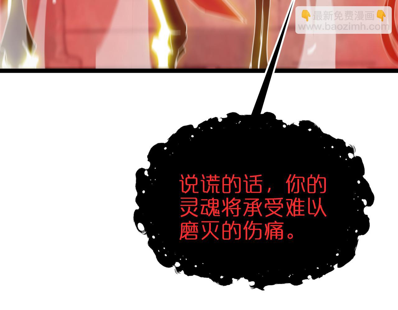 諸界末日在線 - 第224話 這就叫真實的謊言。(2/3) - 7