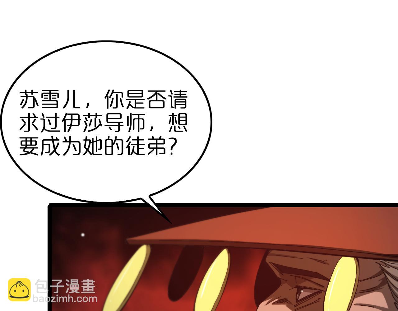 諸界末日在線 - 第224話 這就叫真實的謊言。(2/3) - 8