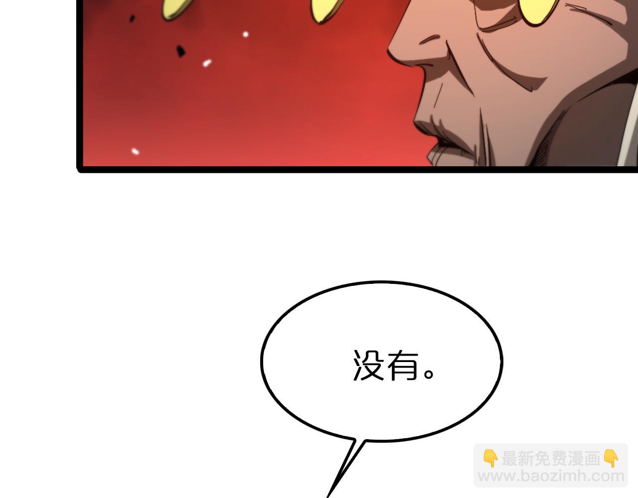 諸界末日在線 - 第224話 這就叫真實的謊言。(2/3) - 1