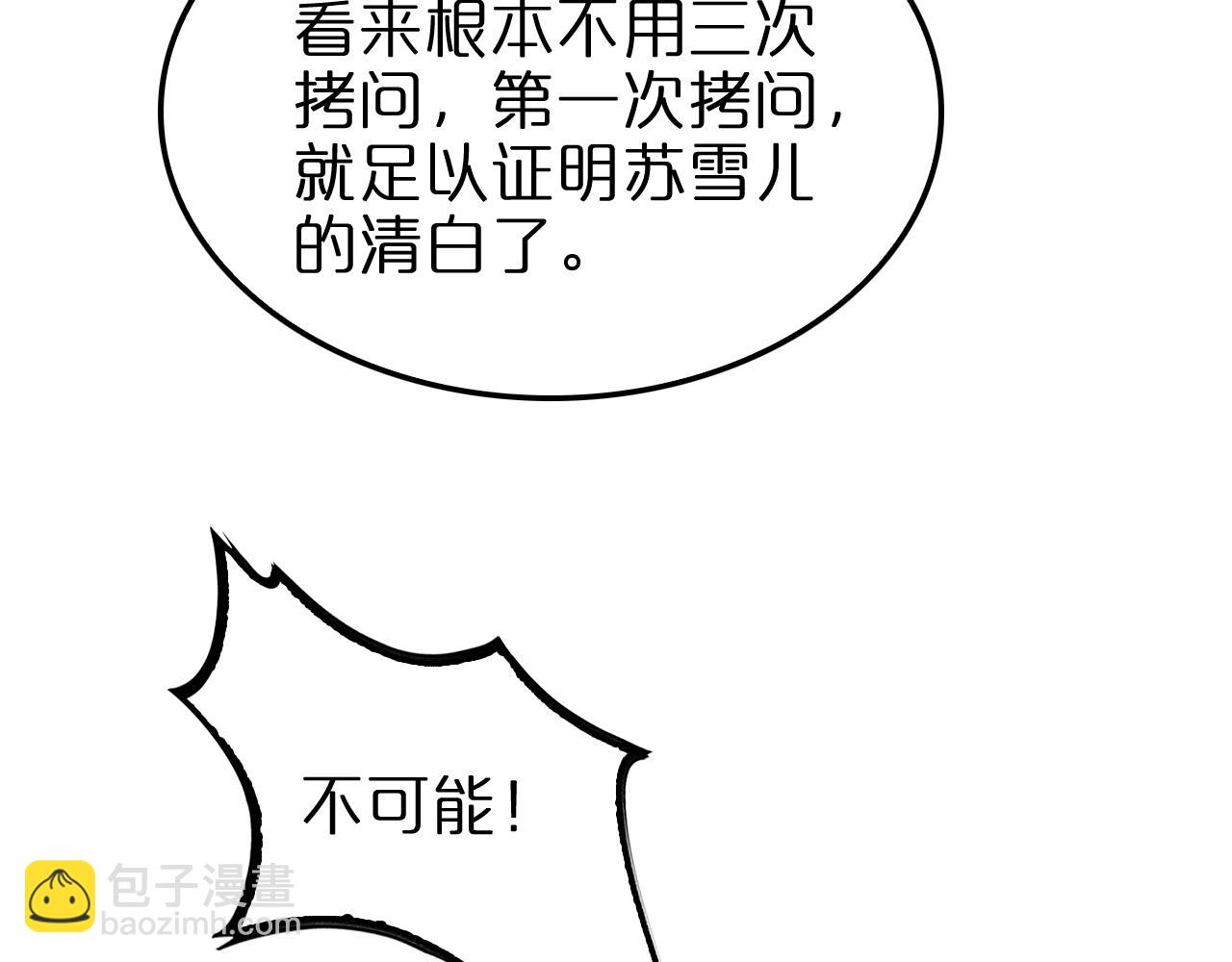 諸界末日在線 - 第224話 這就叫真實的謊言。(2/3) - 7