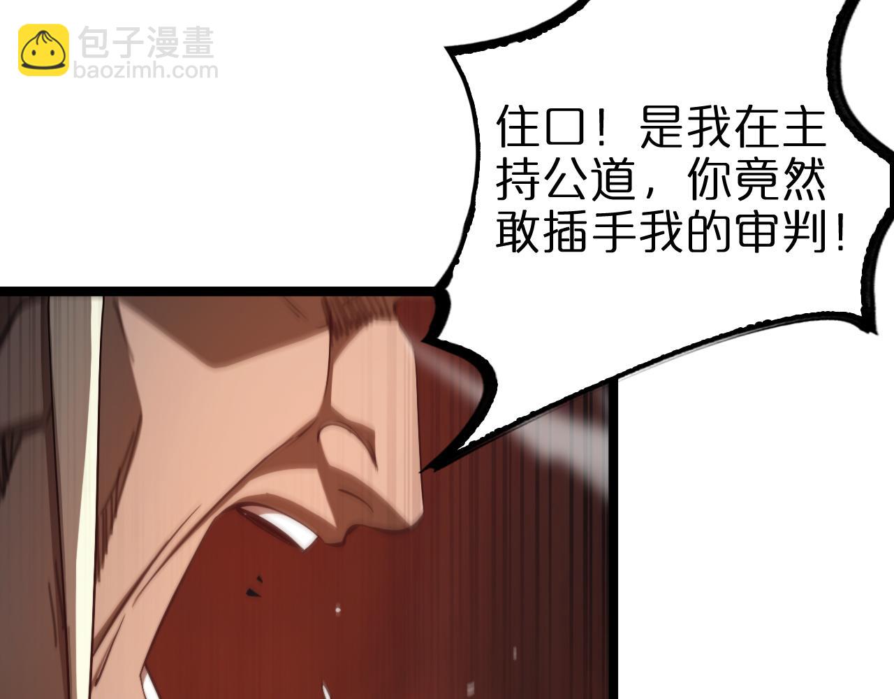 諸界末日在線 - 第224話 這就叫真實的謊言。(2/3) - 4