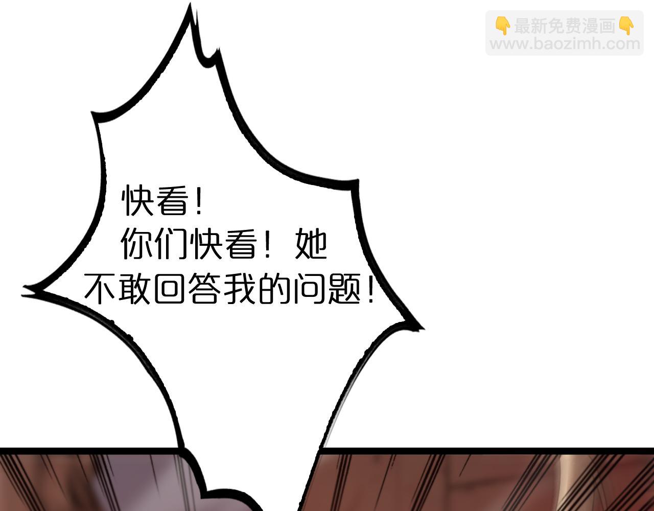 諸界末日在線 - 第224話 這就叫真實的謊言。(2/3) - 1