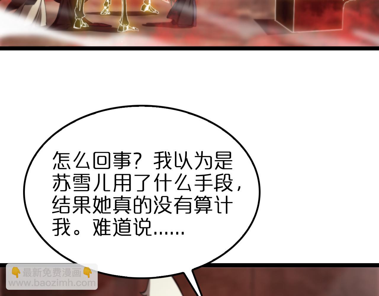 諸界末日在線 - 第224話 這就叫真實的謊言。(2/3) - 1