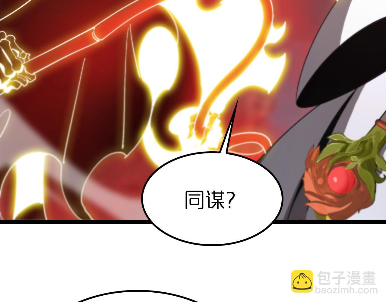 諸界末日在線 - 第224話 這就叫真實的謊言。(2/3) - 5