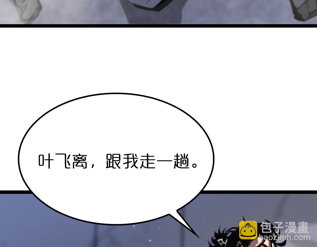 諸界末日在線 - 第226話 女人的決心(3/4) - 7