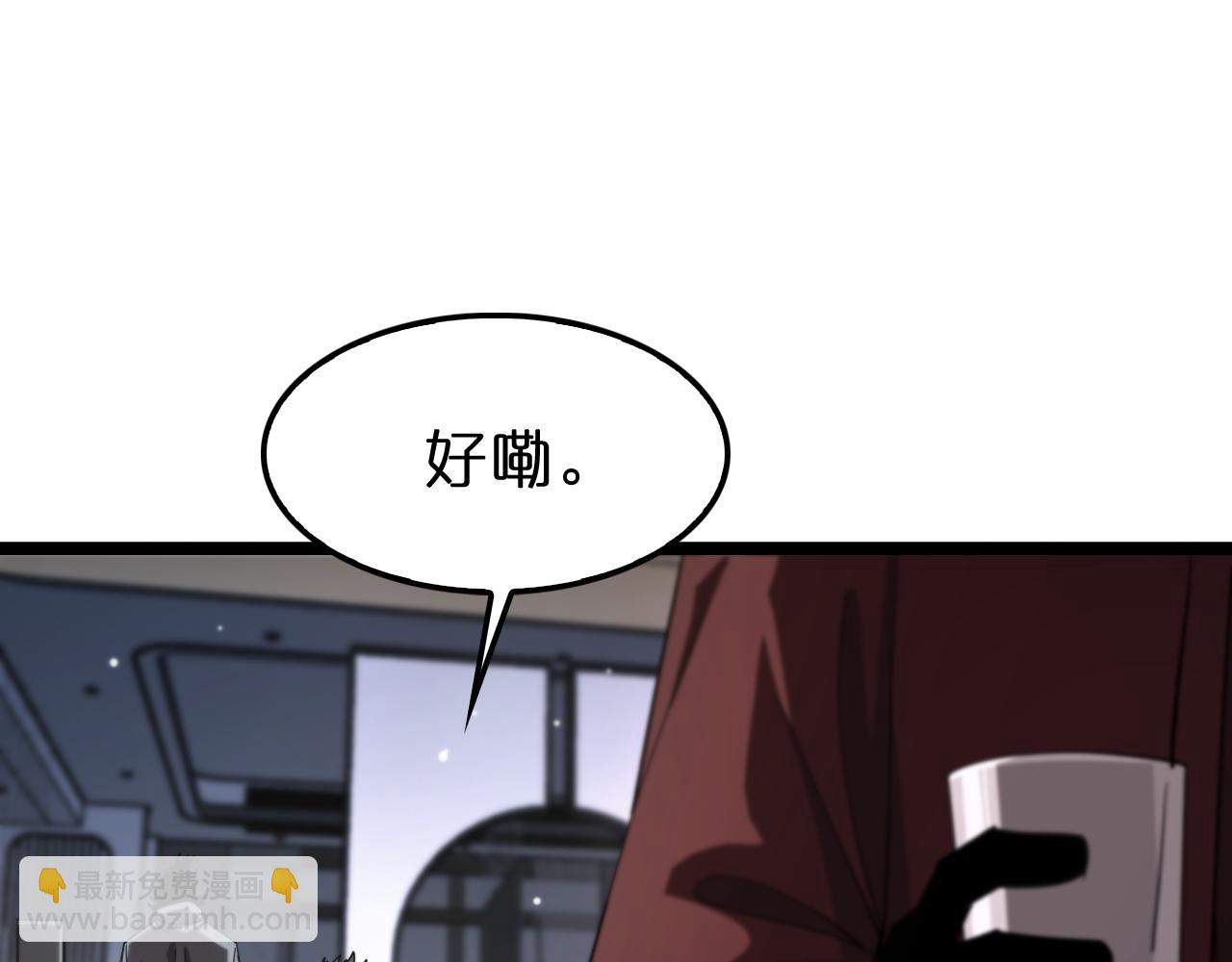 諸界末日在線 - 第226話 女人的決心(3/4) - 3