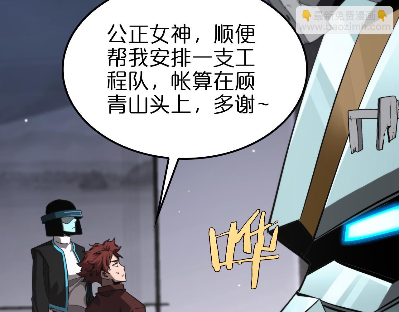 諸界末日在線 - 第226話 女人的決心(3/4) - 5