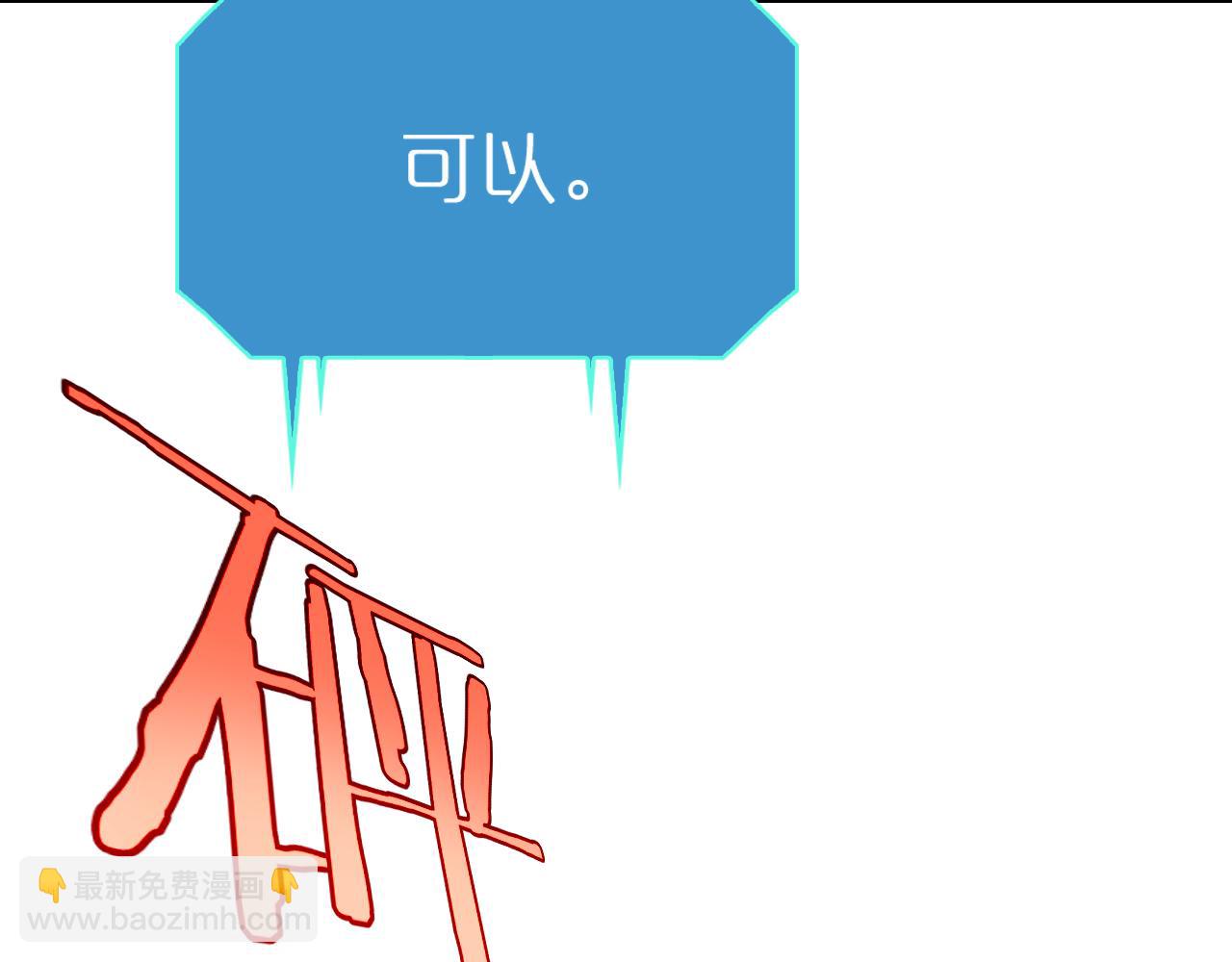 諸界末日在線 - 第226話 女人的決心(3/4) - 7