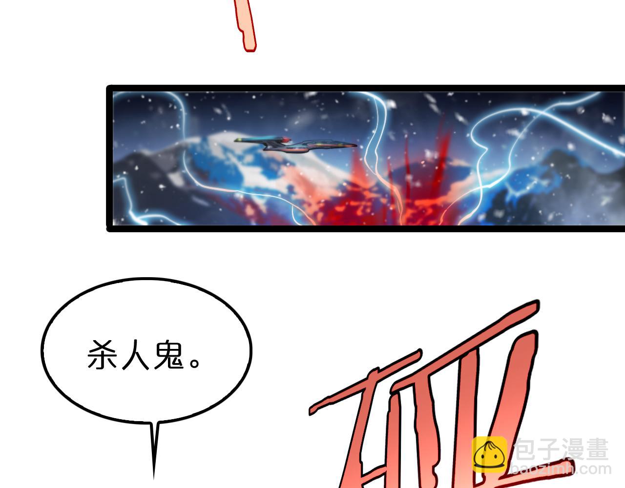 諸界末日在線 - 第226話 女人的決心(3/4) - 8