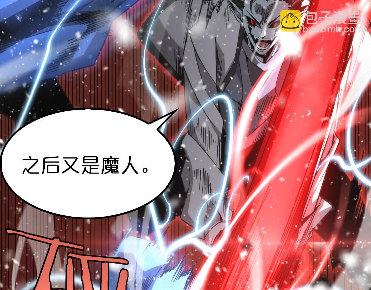 諸界末日在線 - 第226話 女人的決心(3/4) - 2