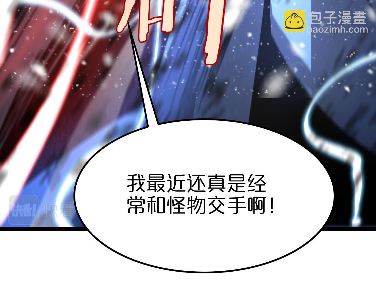 諸界末日在線 - 第226話 女人的決心(3/4) - 5