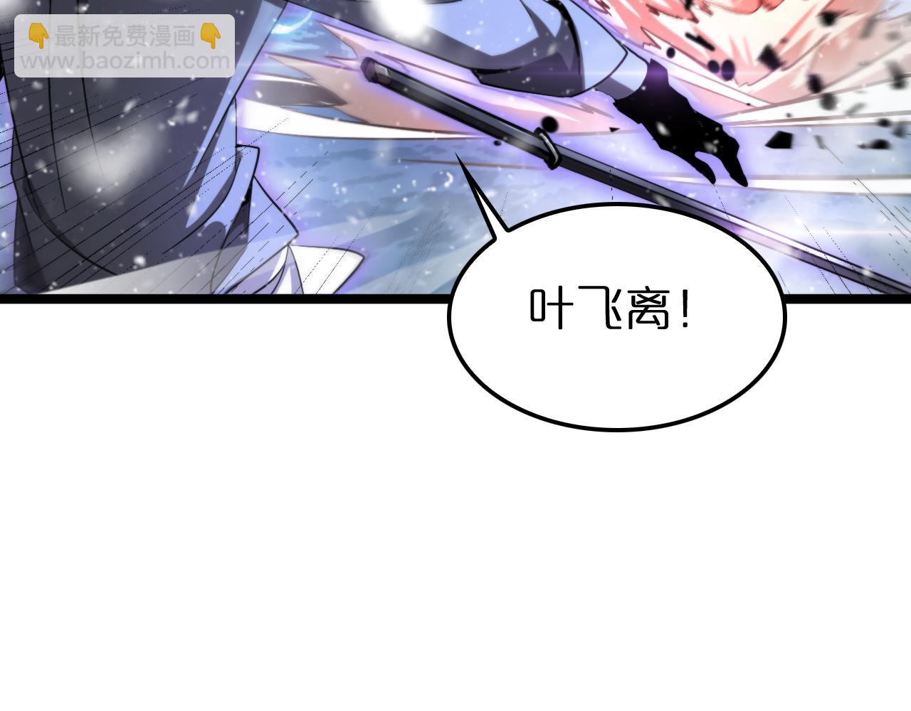 諸界末日在線 - 第226話 女人的決心(3/4) - 7