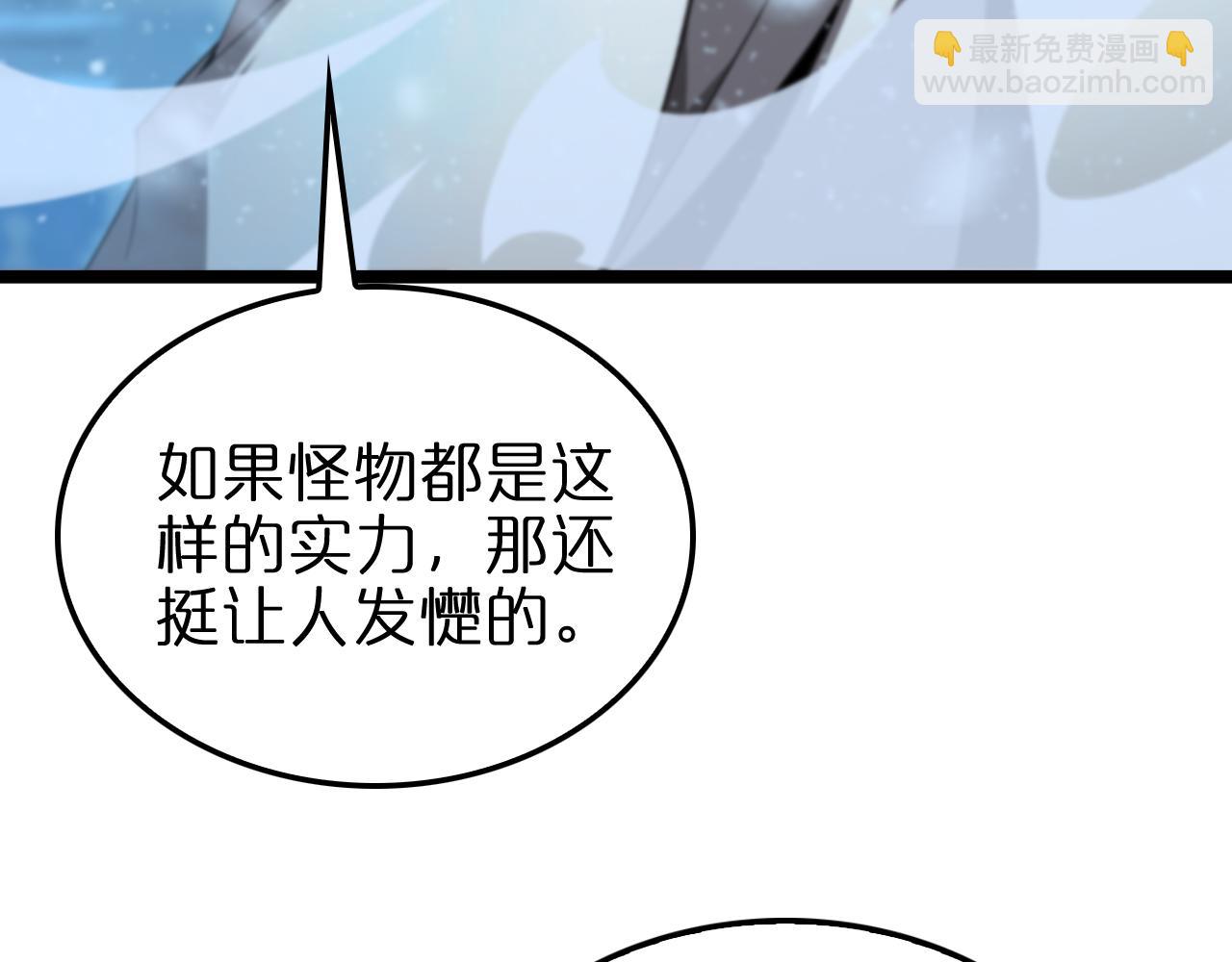 諸界末日在線 - 第226話 女人的決心(3/4) - 8