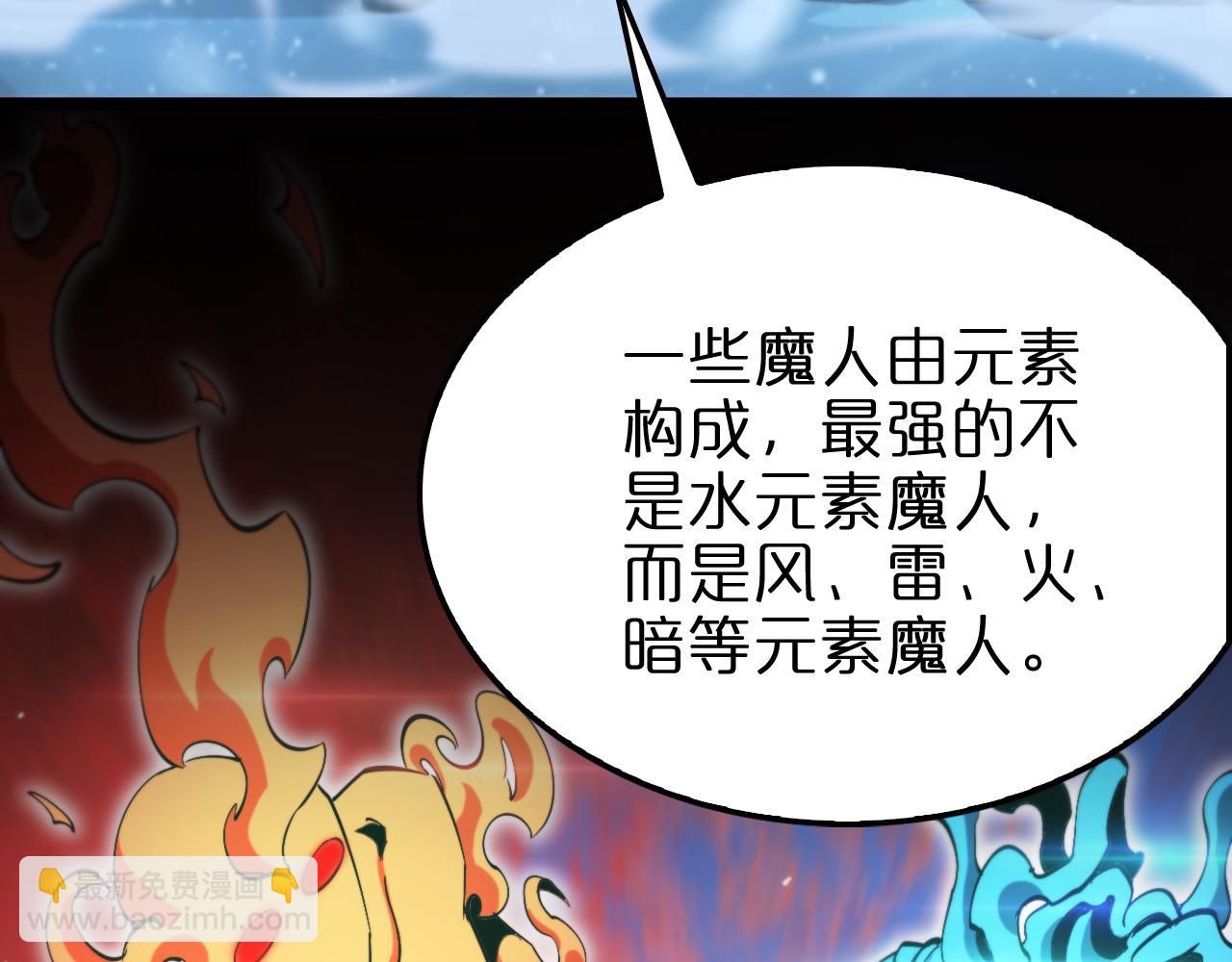 諸界末日在線 - 第226話 女人的決心(3/4) - 3