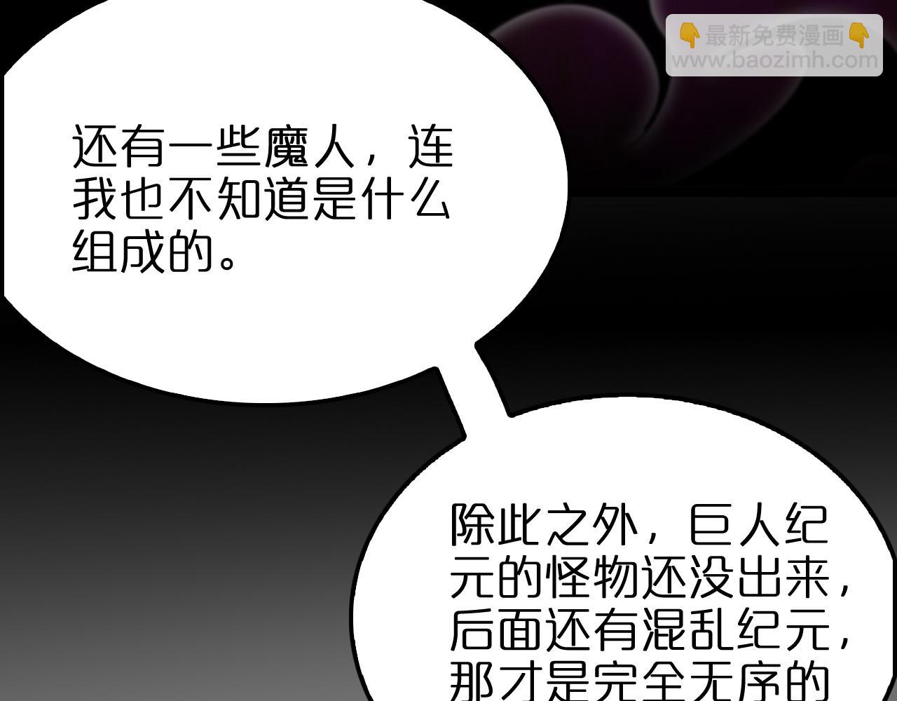 諸界末日在線 - 第226話 女人的決心(3/4) - 6