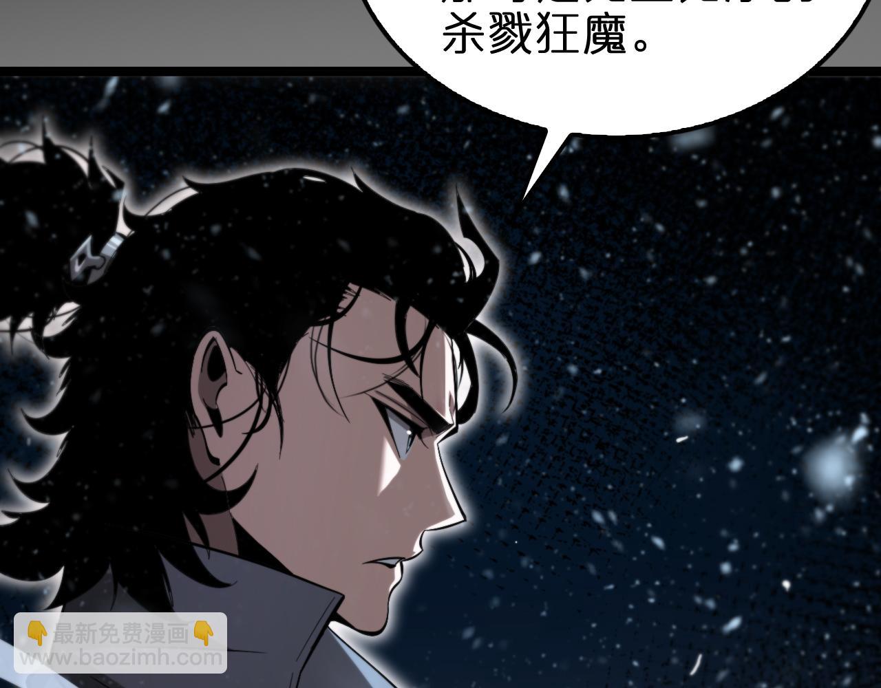 諸界末日在線 - 第226話 女人的決心(3/4) - 7