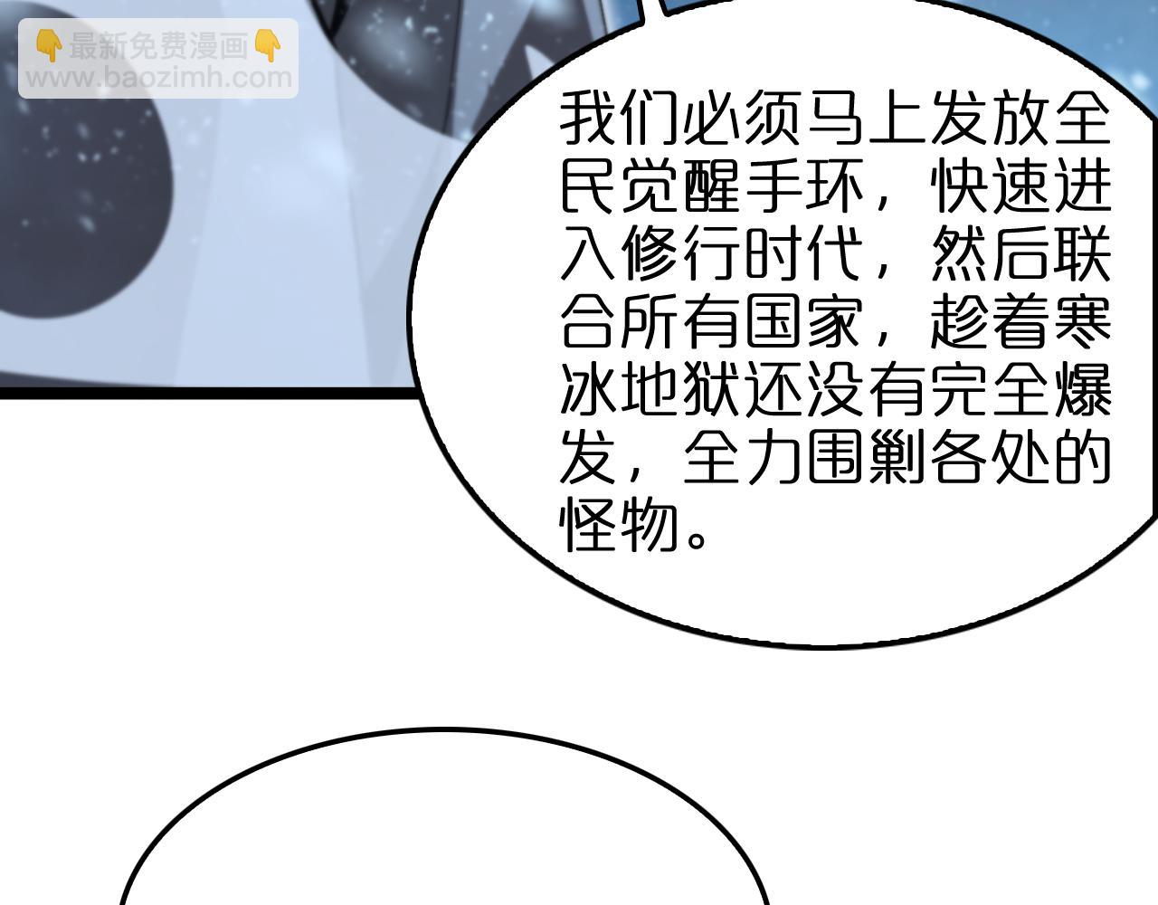 諸界末日在線 - 第226話 女人的決心(3/4) - 1