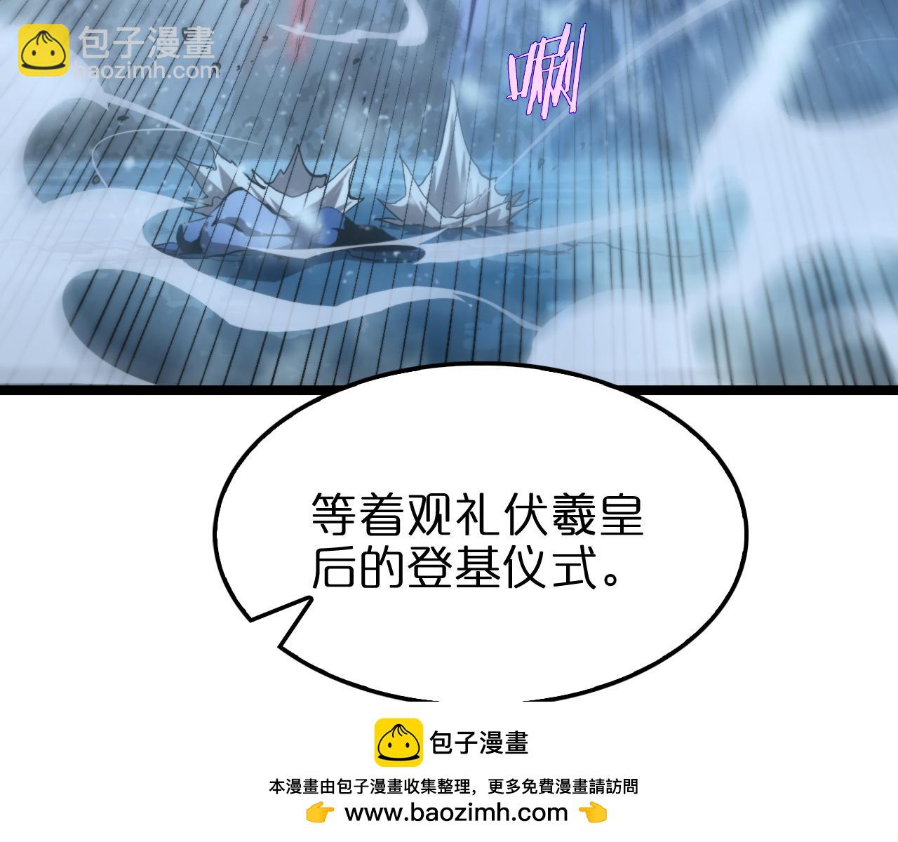 諸界末日在線 - 第226話 女人的決心(3/4) - 6
