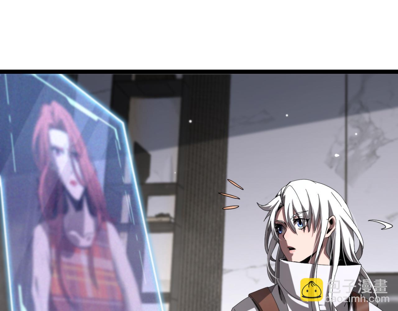 諸界末日在線 - 第226話 女人的決心(2/4) - 7