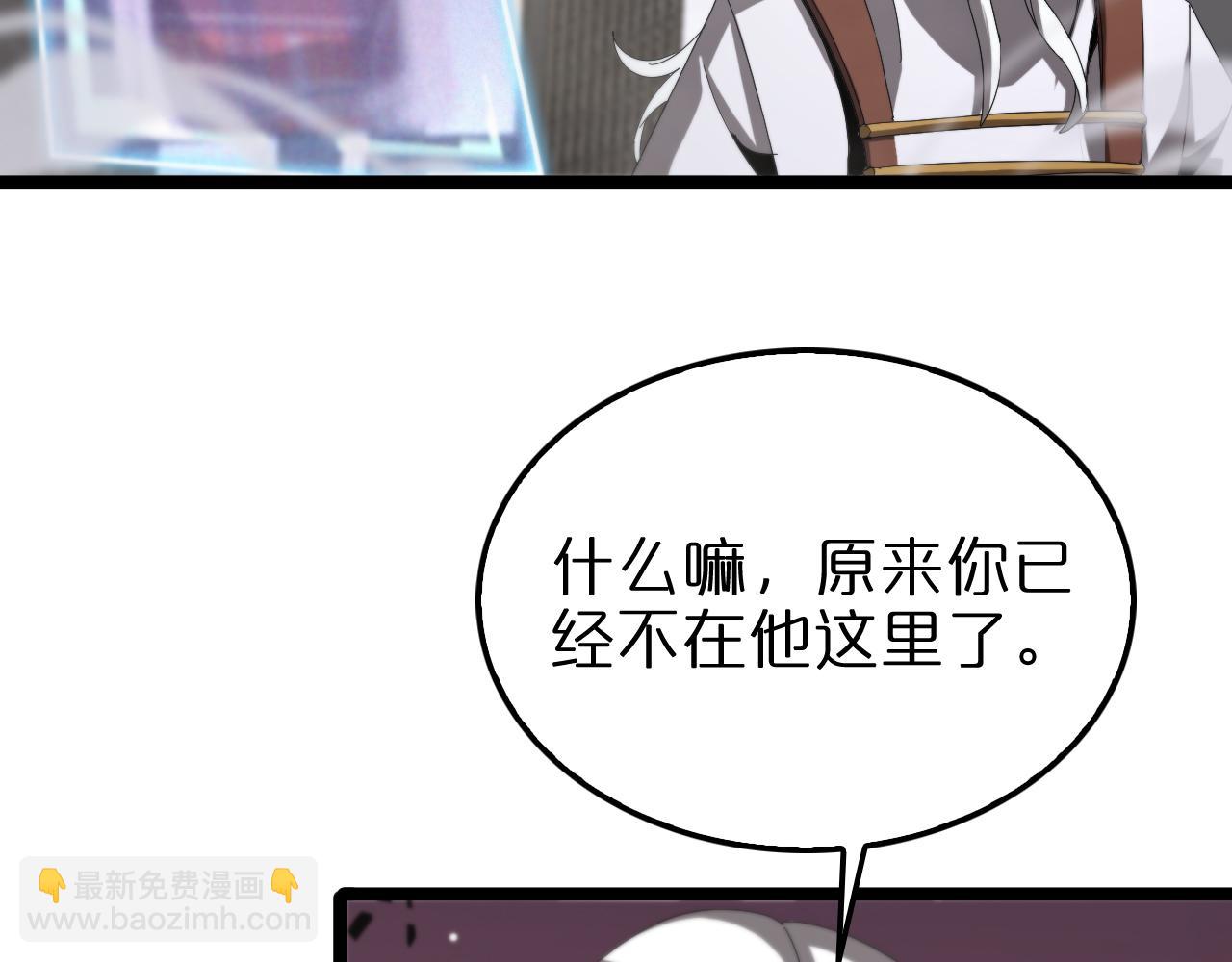 諸界末日在線 - 第226話 女人的決心(2/4) - 8