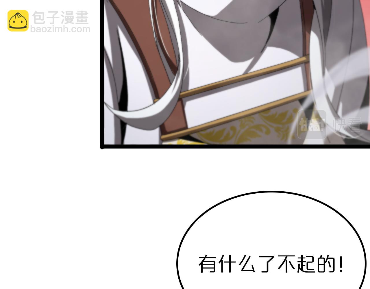 諸界末日在線 - 第226話 女人的決心(2/4) - 2