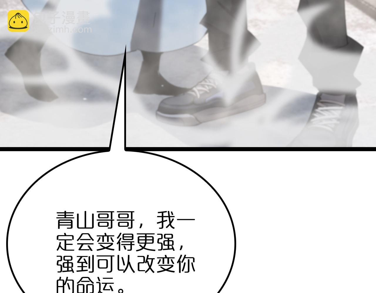 諸界末日在線 - 第226話 女人的決心(2/4) - 2