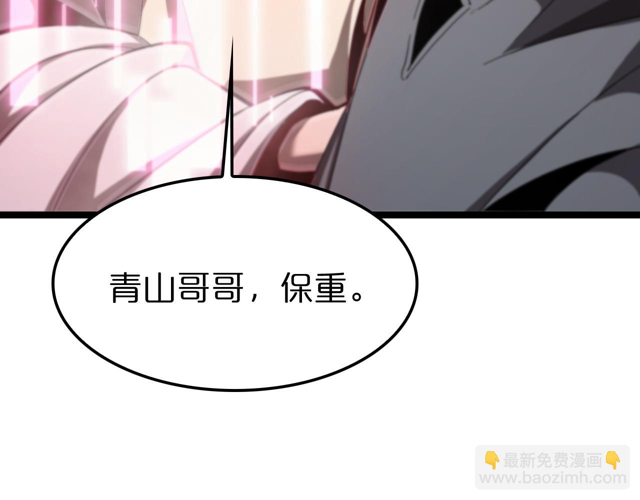 諸界末日在線 - 第226話 女人的決心(2/4) - 6