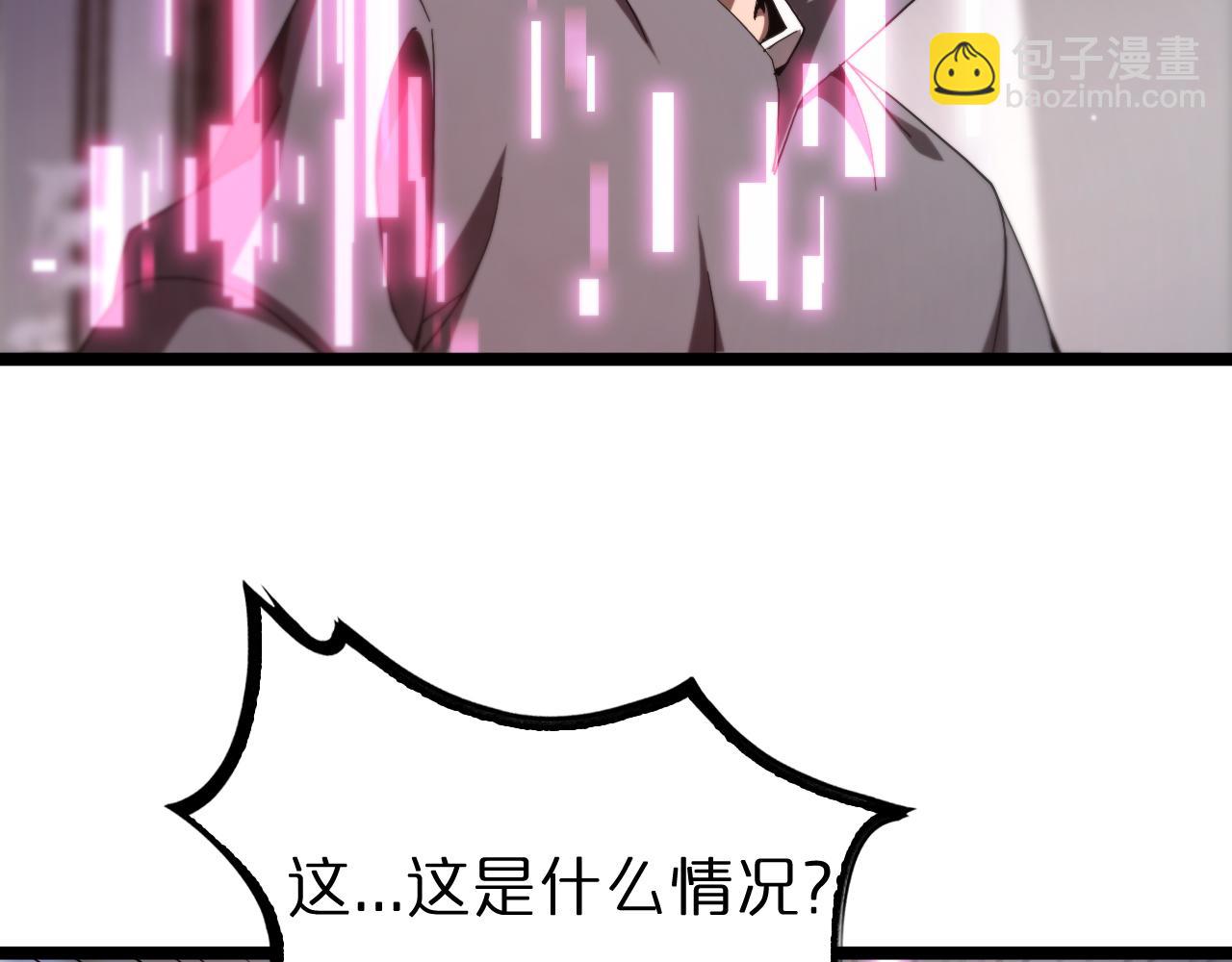 諸界末日在線 - 第226話 女人的決心(2/4) - 8