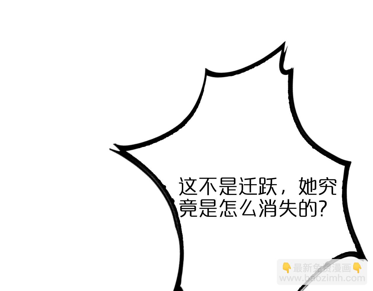 諸界末日在線 - 第226話 女人的決心(2/4) - 2