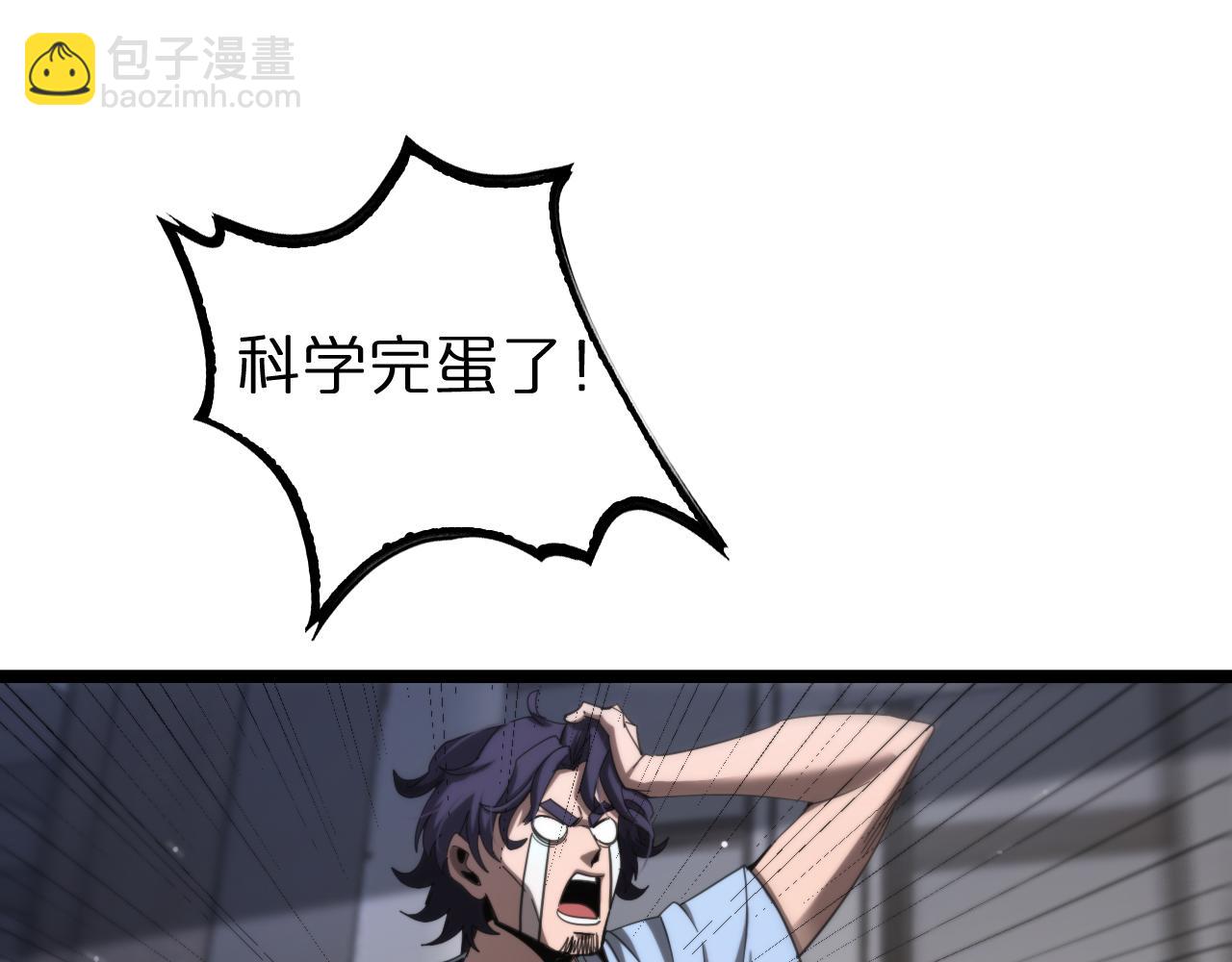 諸界末日在線 - 第226話 女人的決心(2/4) - 6