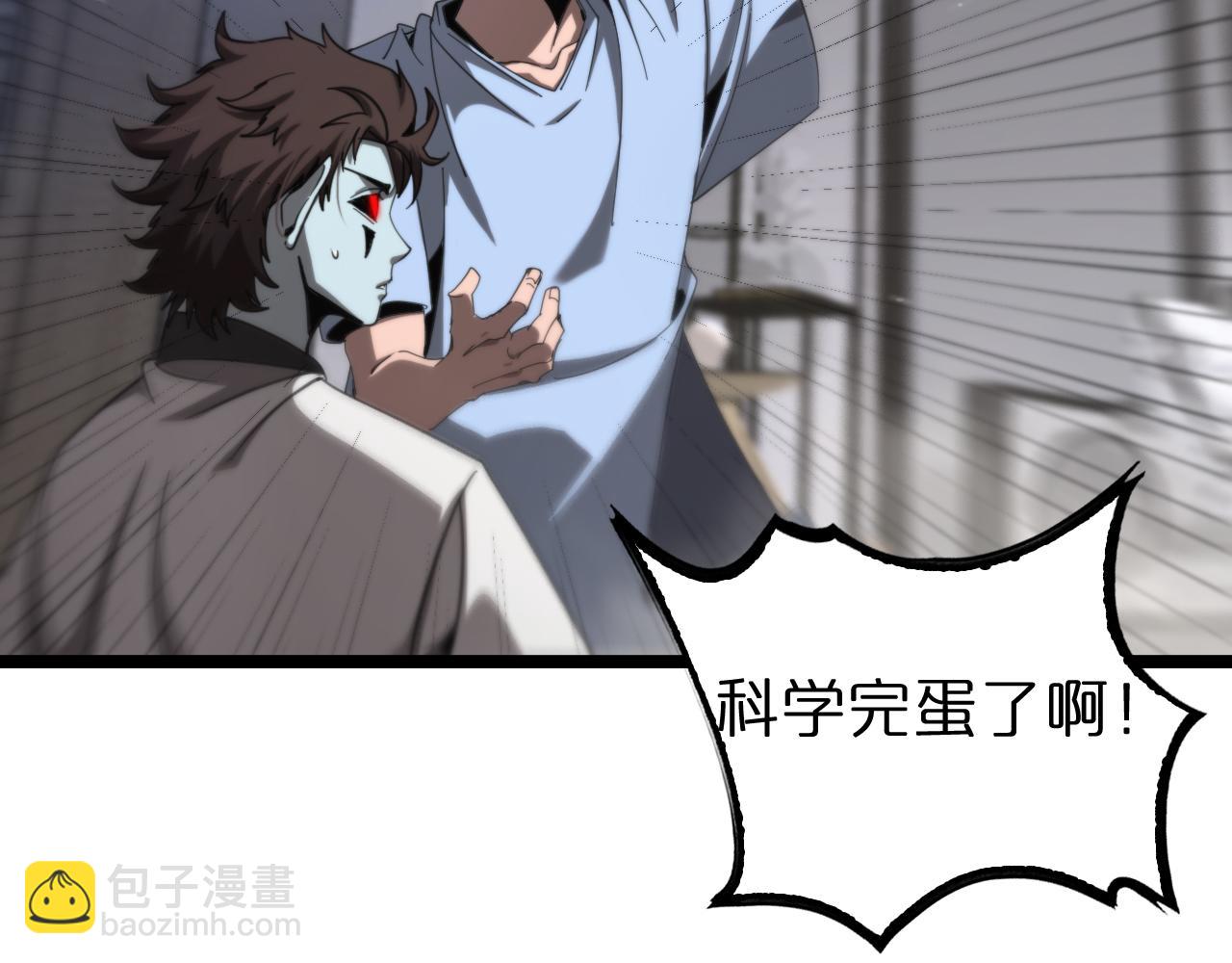 諸界末日在線 - 第226話 女人的決心(2/4) - 7