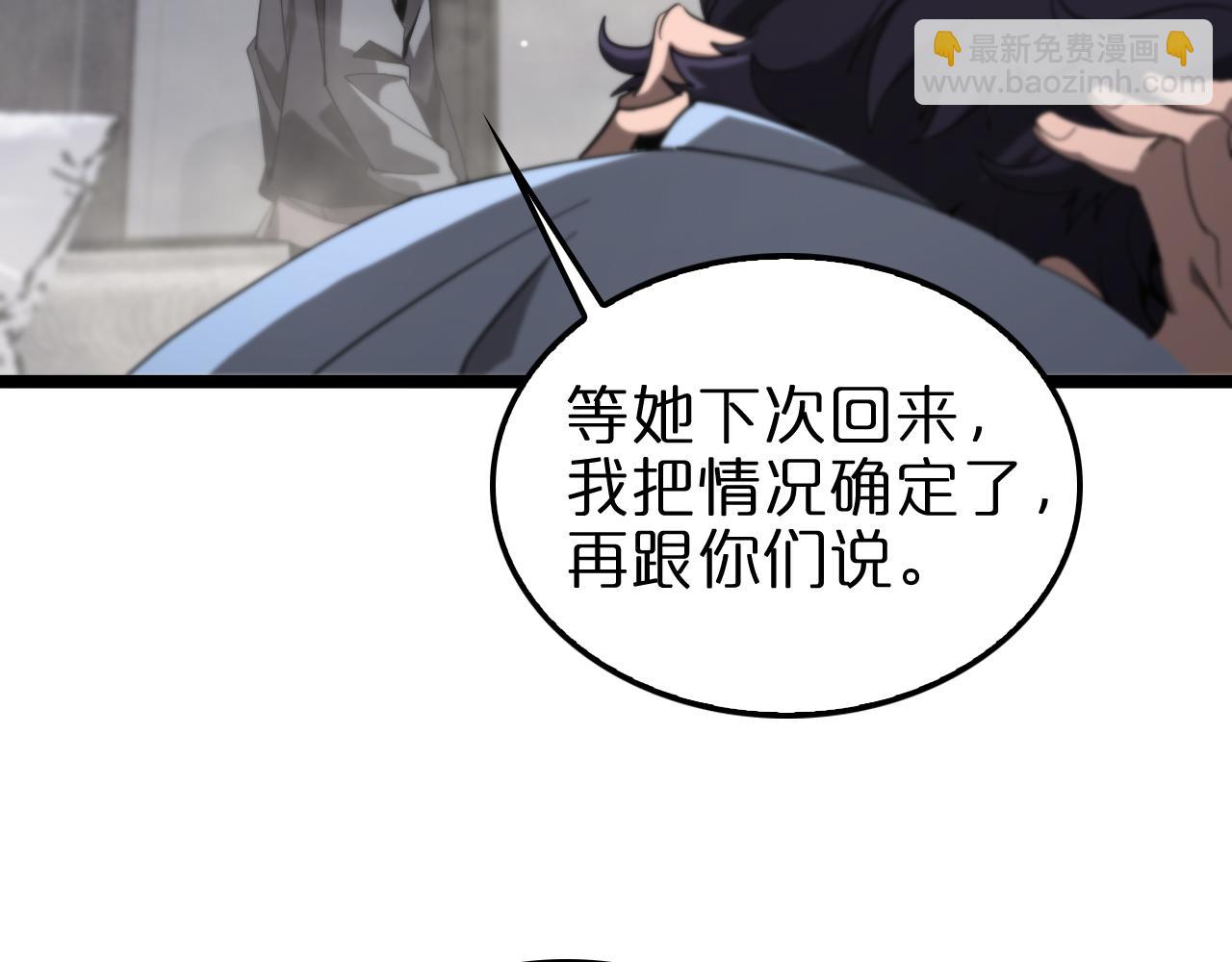 諸界末日在線 - 第226話 女人的決心(2/4) - 3