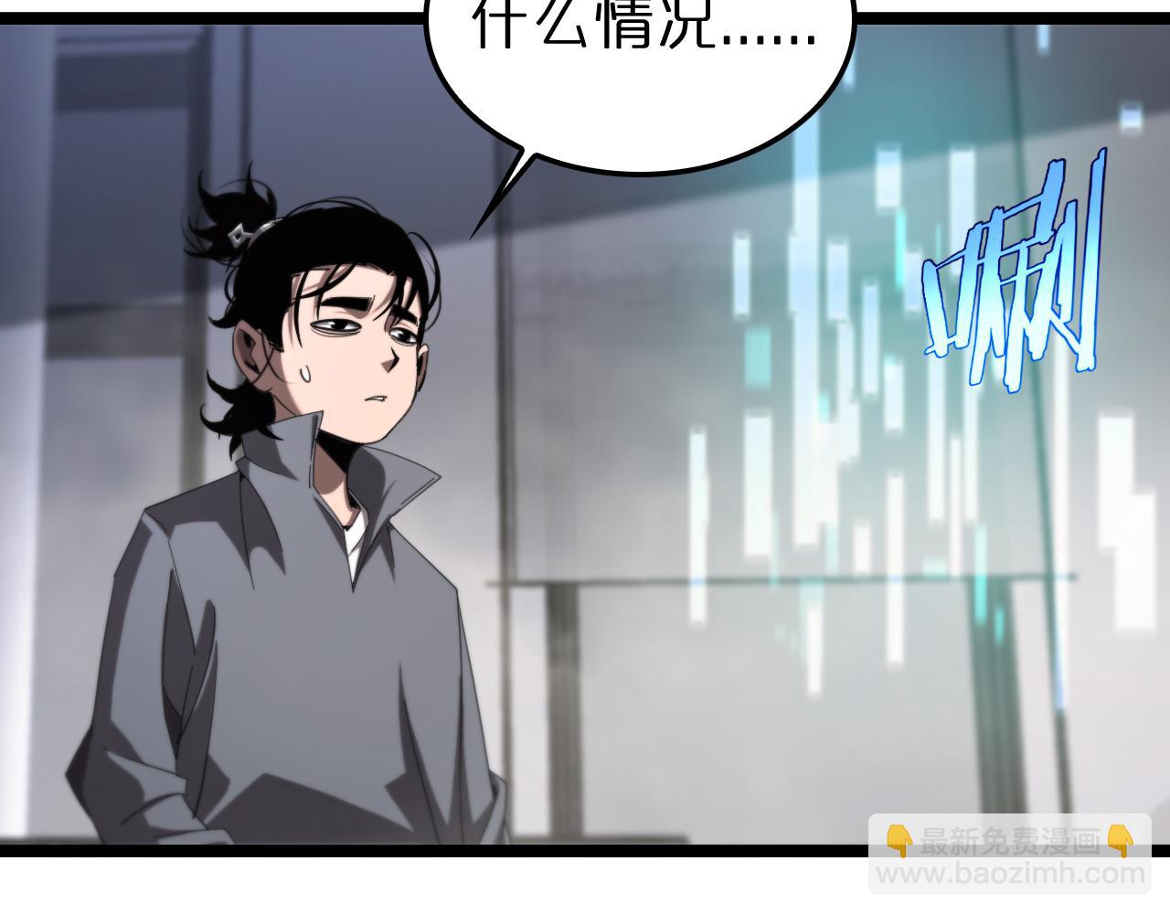 諸界末日在線 - 第226話 女人的決心(2/4) - 6