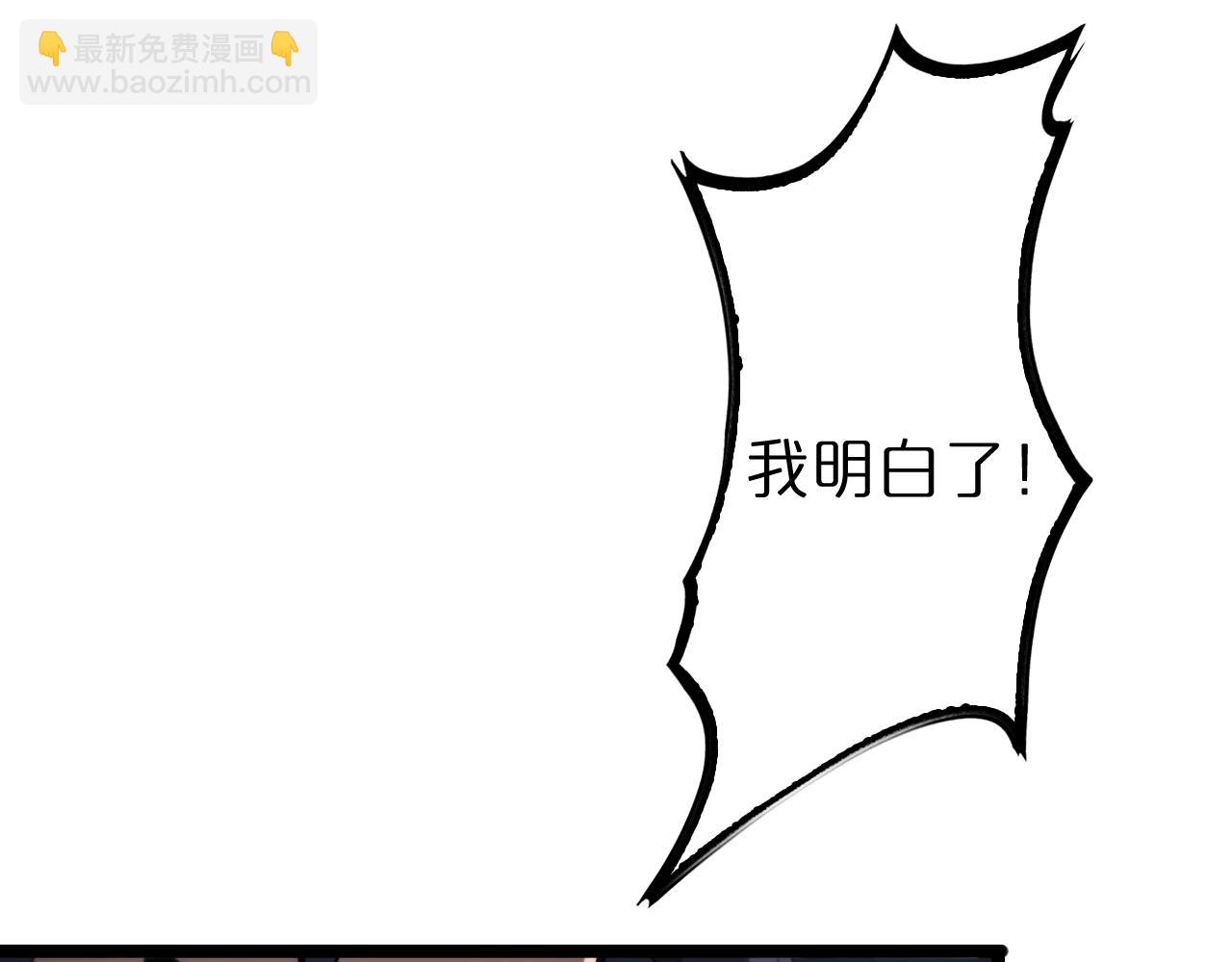 諸界末日在線 - 第226話 女人的決心(2/4) - 7