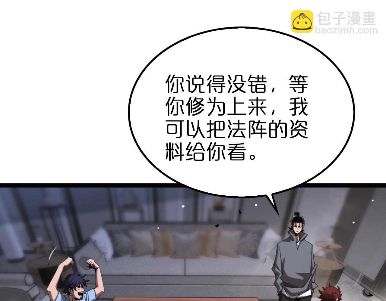 諸界末日在線 - 第226話 女人的決心(2/4) - 5