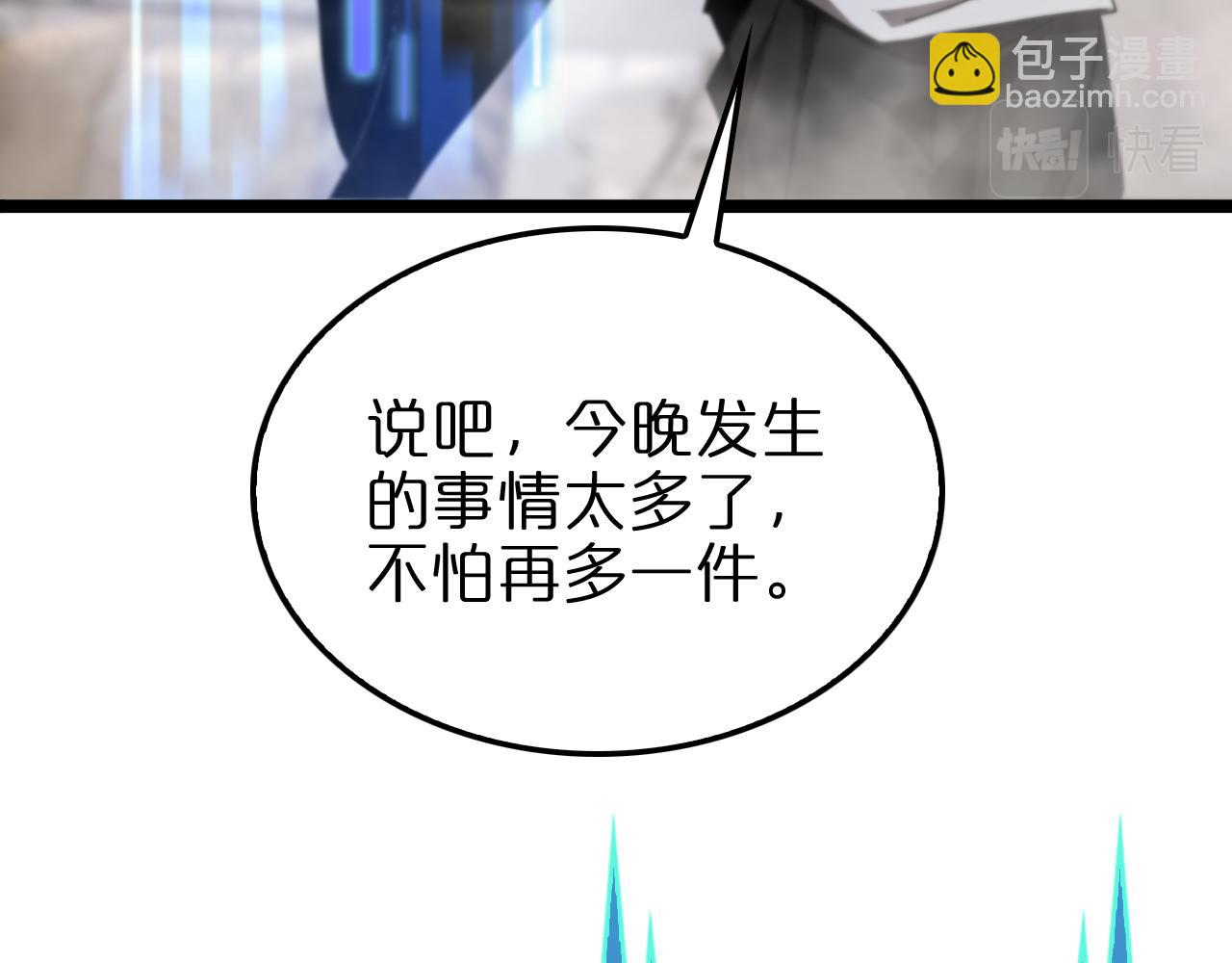 諸界末日在線 - 第226話 女人的決心(2/4) - 1