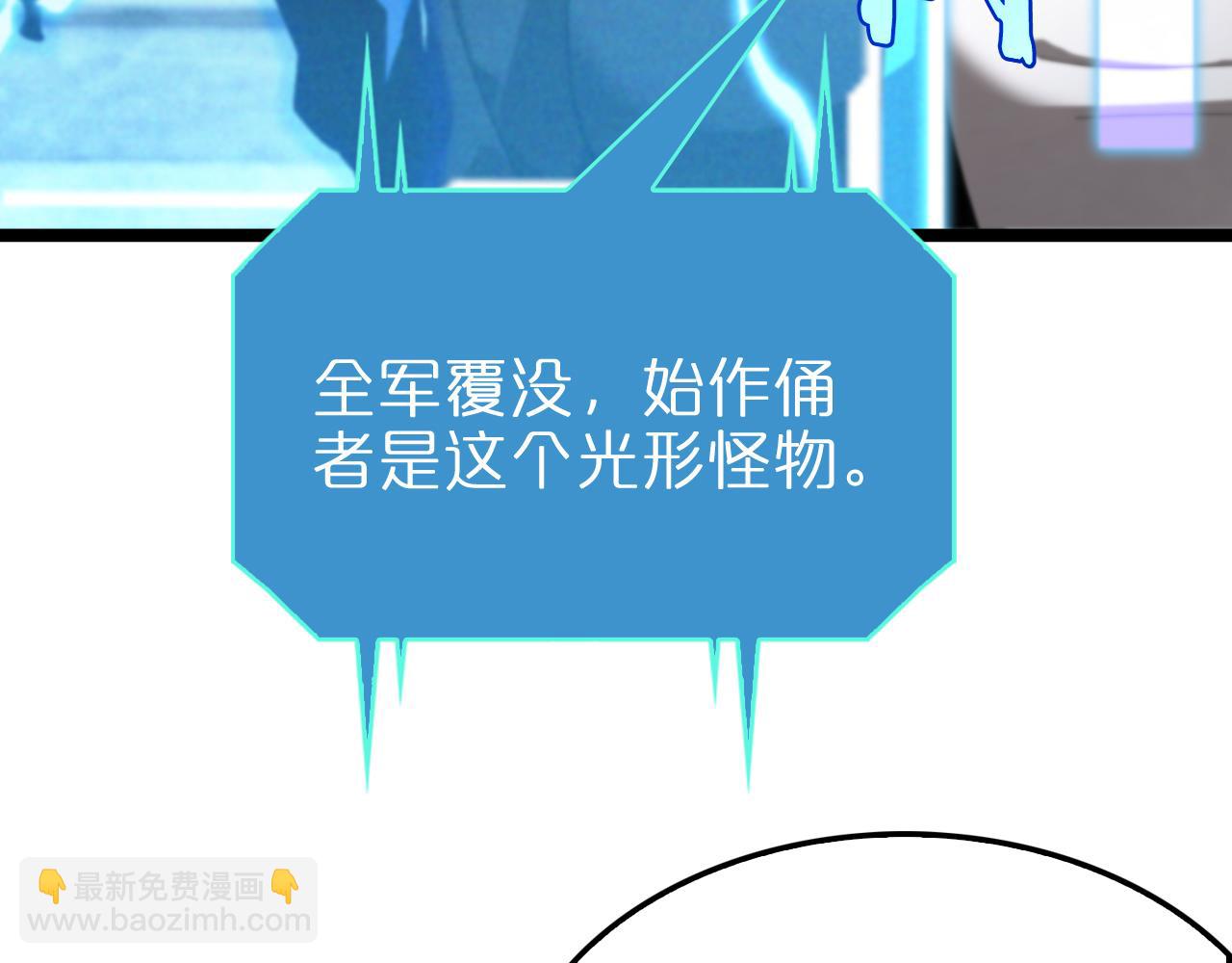 諸界末日在線 - 第226話 女人的決心(2/4) - 4