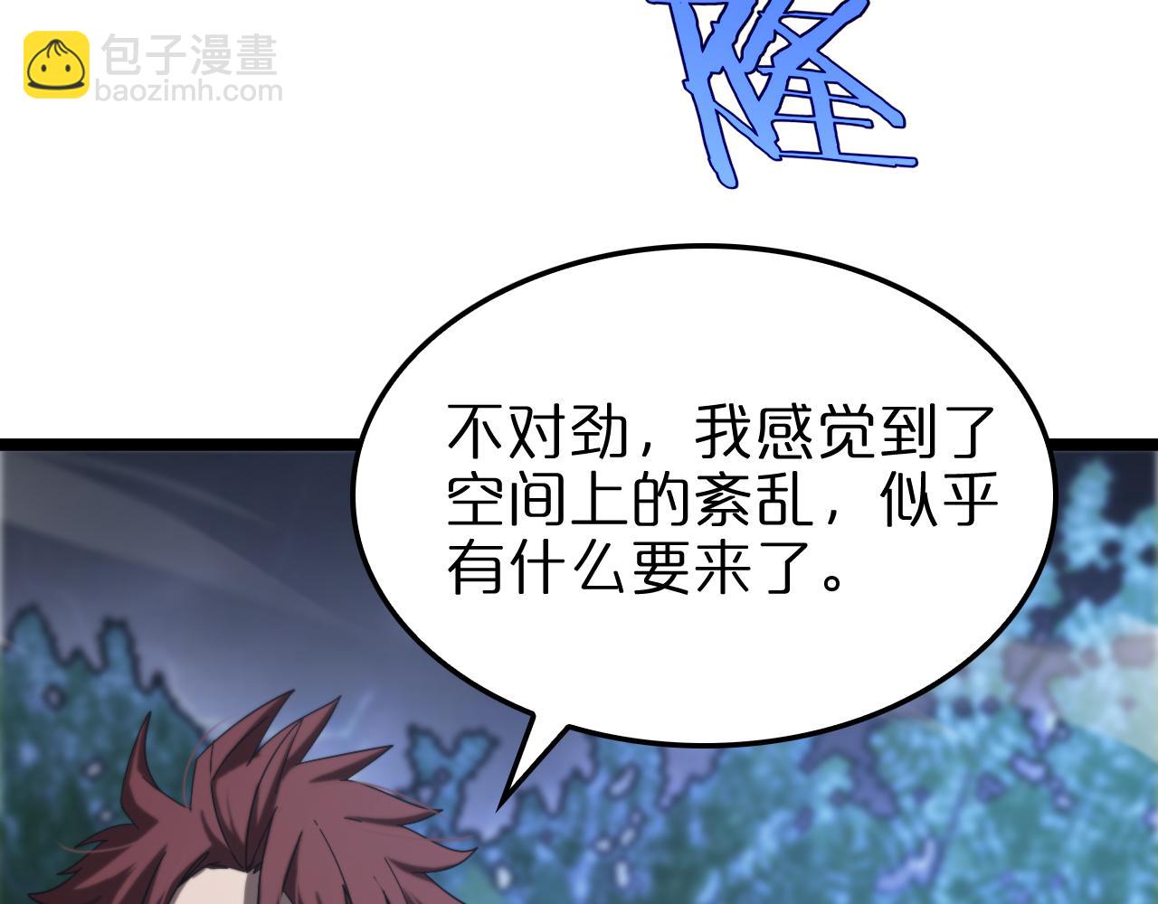 諸界末日在線 - 第228話 降臨(3/3) - 5