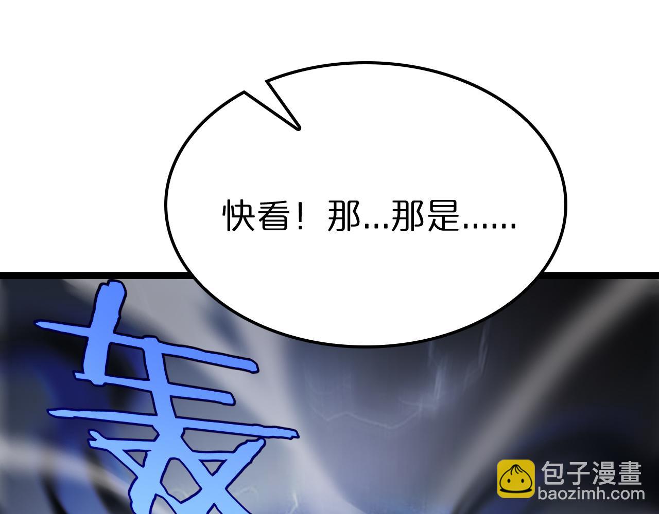 諸界末日在線 - 第228話 降臨(3/3) - 2