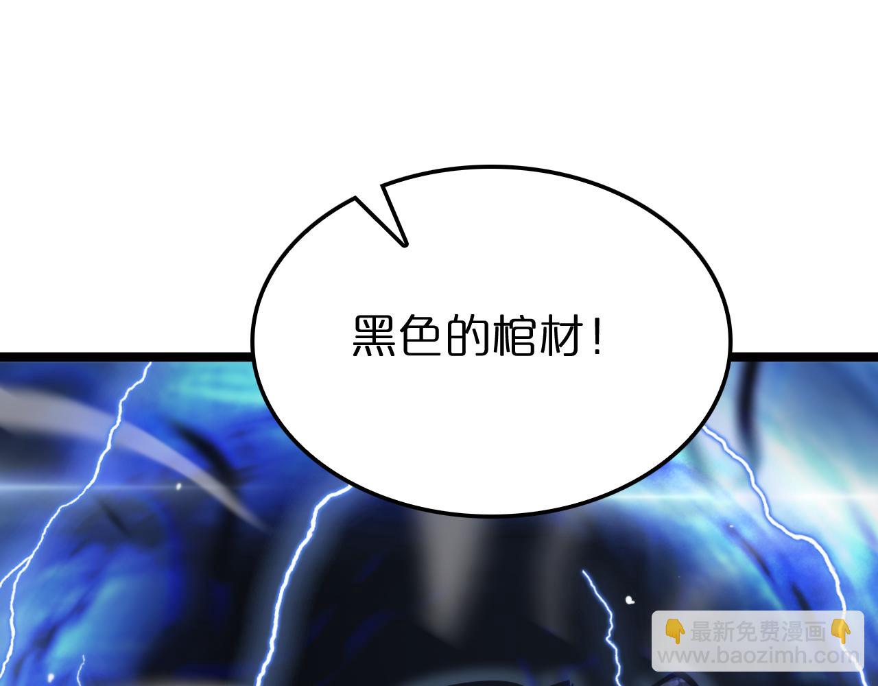 諸界末日在線 - 第228話 降臨(3/3) - 1