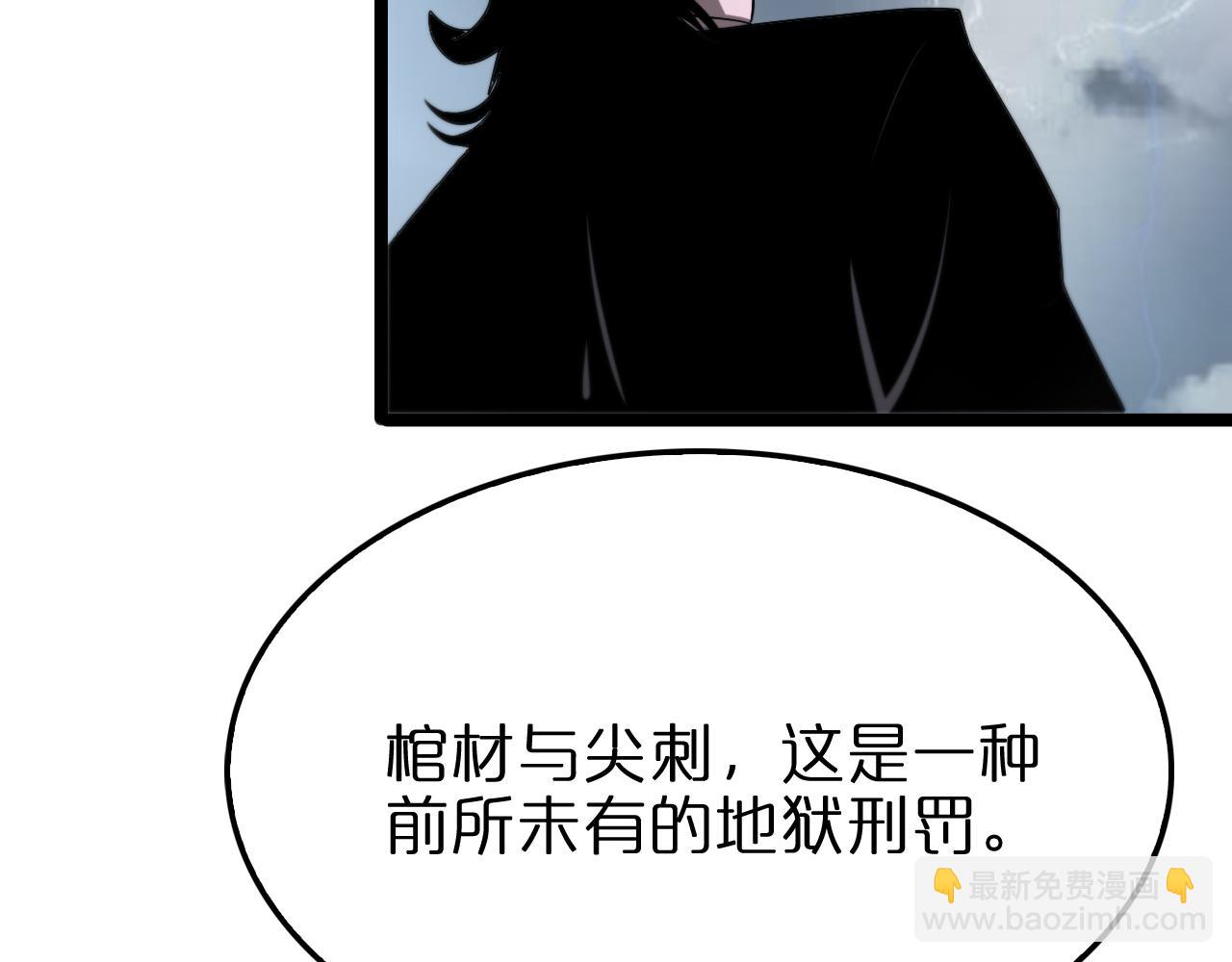 諸界末日在線 - 第228話 降臨(3/3) - 3