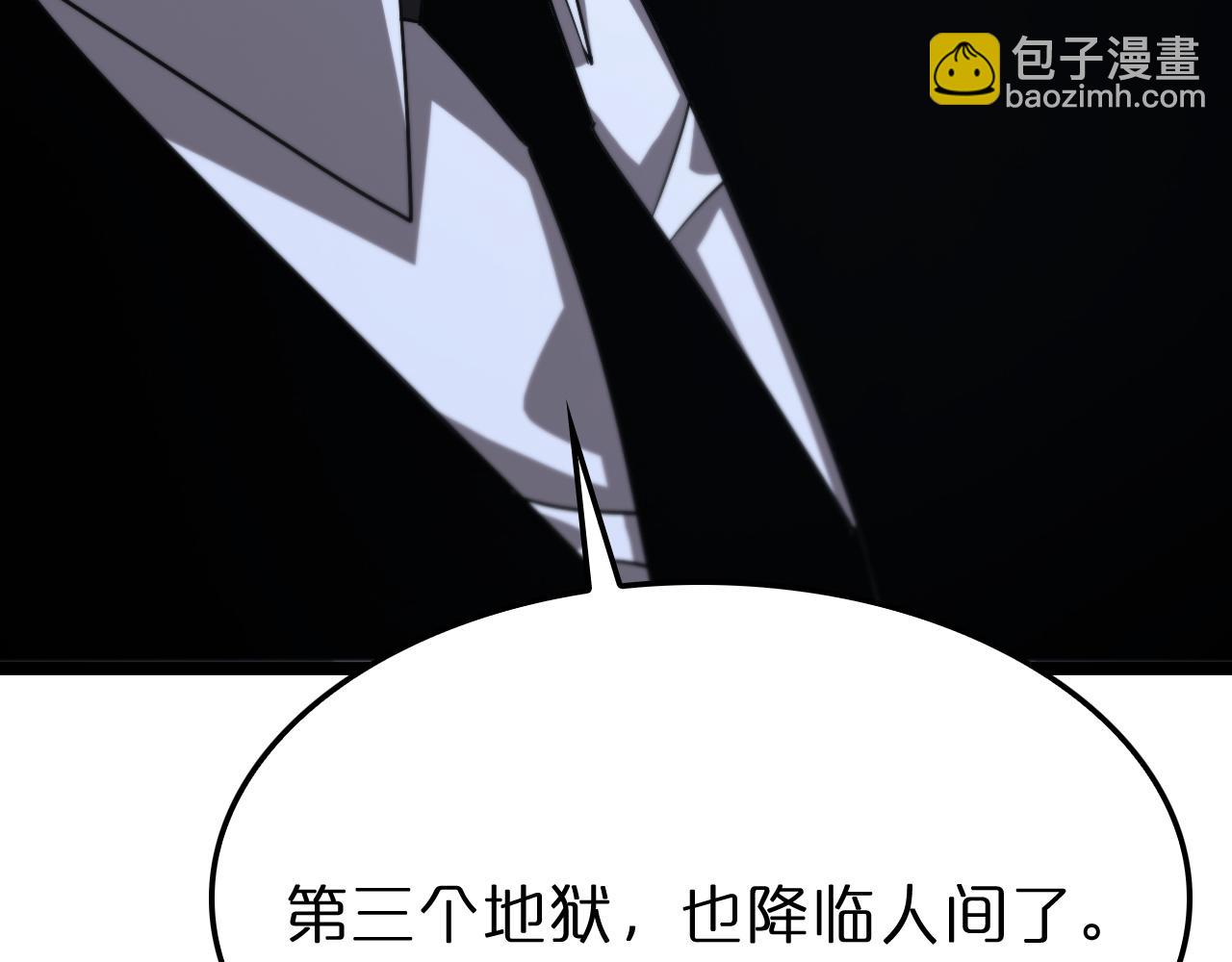 諸界末日在線 - 第228話 降臨(3/3) - 6