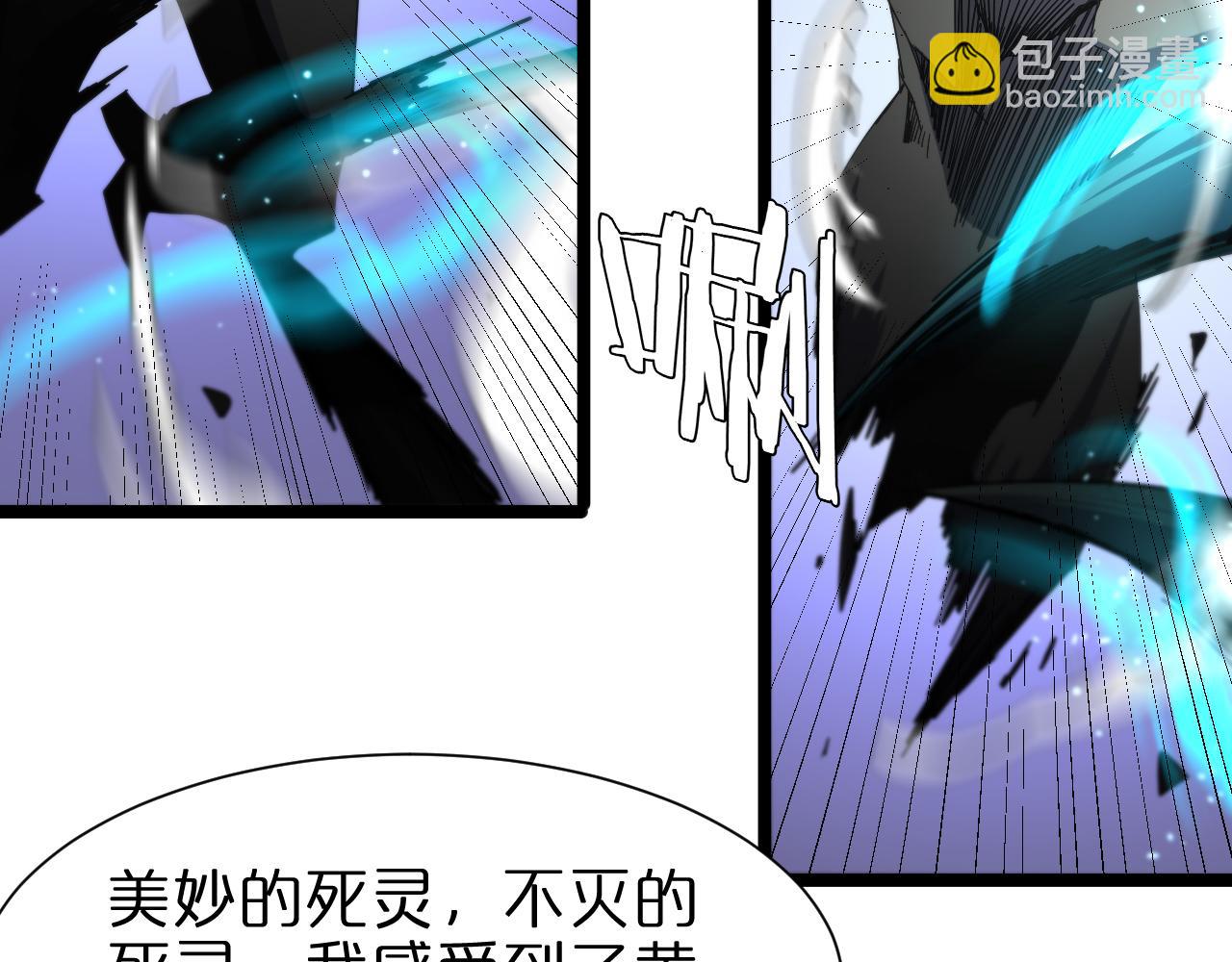 諸界末日在線 - 第228話 降臨(2/3) - 7