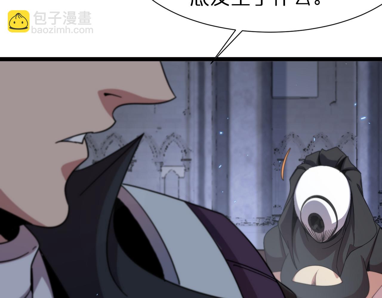 諸界末日在線 - 第228話 降臨(2/3) - 4