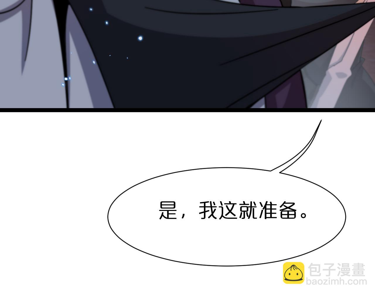 諸界末日在線 - 第228話 降臨(2/3) - 5