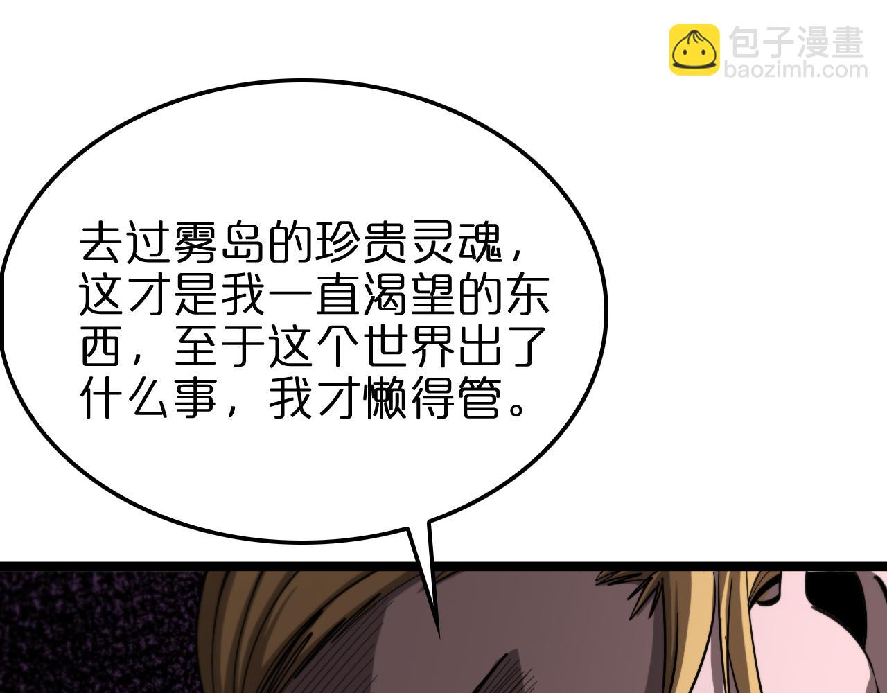 諸界末日在線 - 第228話 降臨(2/3) - 5