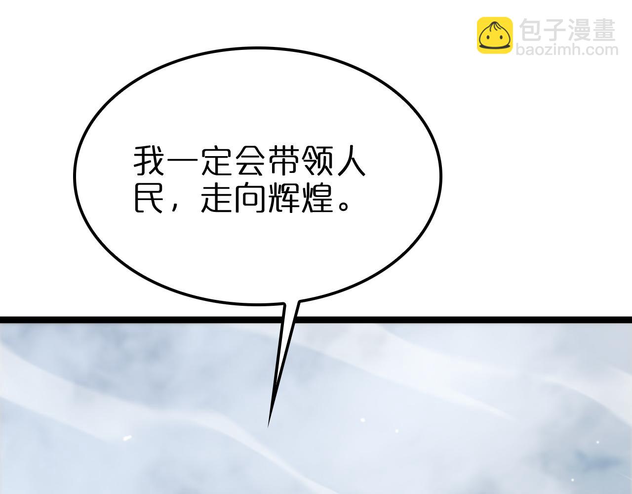 諸界末日在線 - 第228話 降臨(2/3) - 4