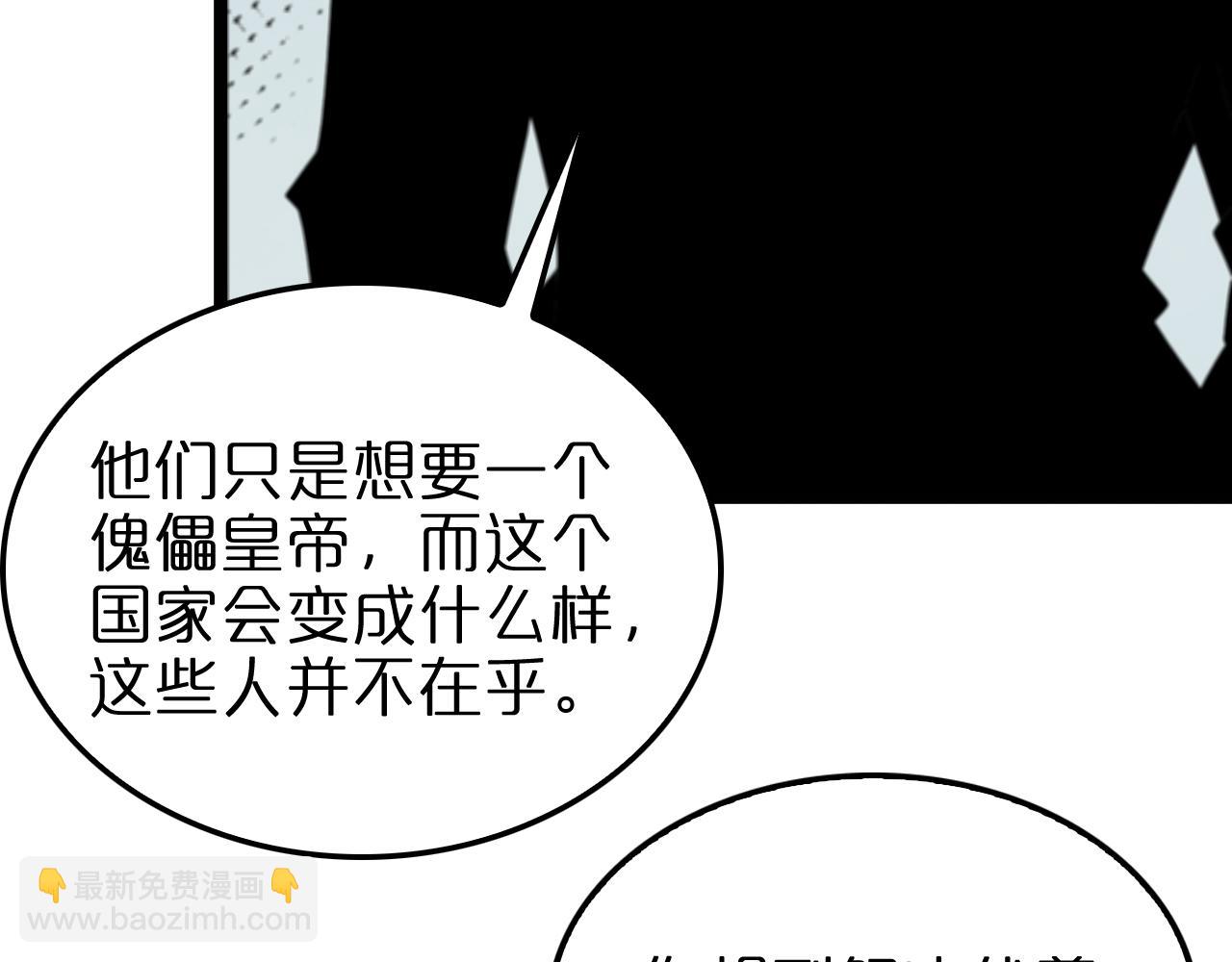 諸界末日在線 - 第228話 降臨(2/3) - 5