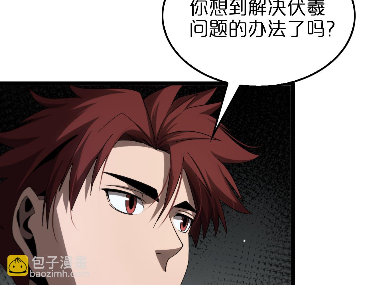 諸界末日在線 - 第228話 降臨(2/3) - 6